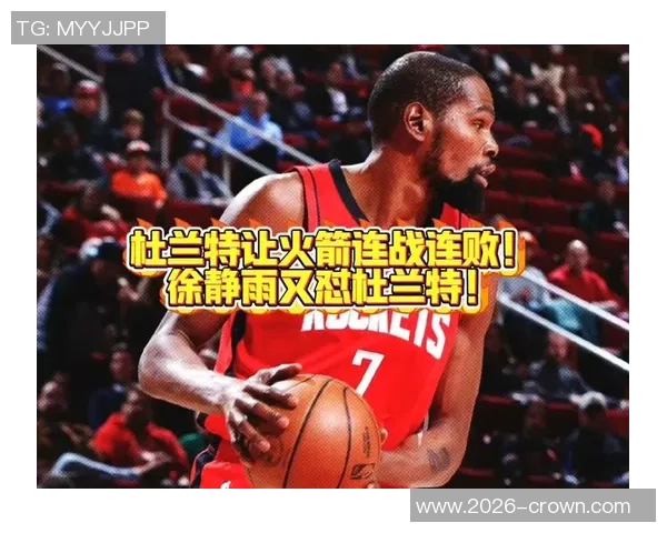 弗莱直言火箭进攻失衡全队依赖杜兰特单打独斗拯救局面