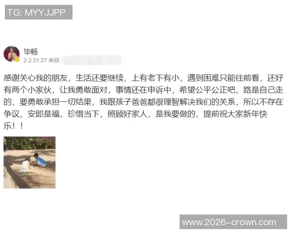 弗罗伦肖侮辱埃尔莫索母亲事件或不受追加处罚分析